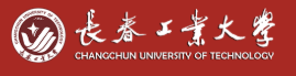 长春工业大学
