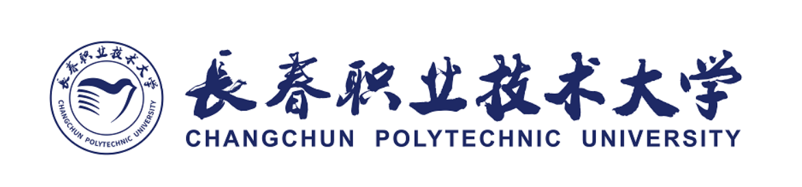 长春职业技术大学