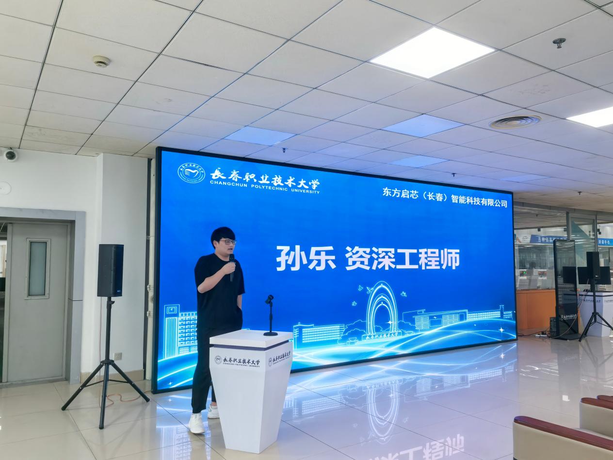 孙乐资深工程师讲授行业第一课